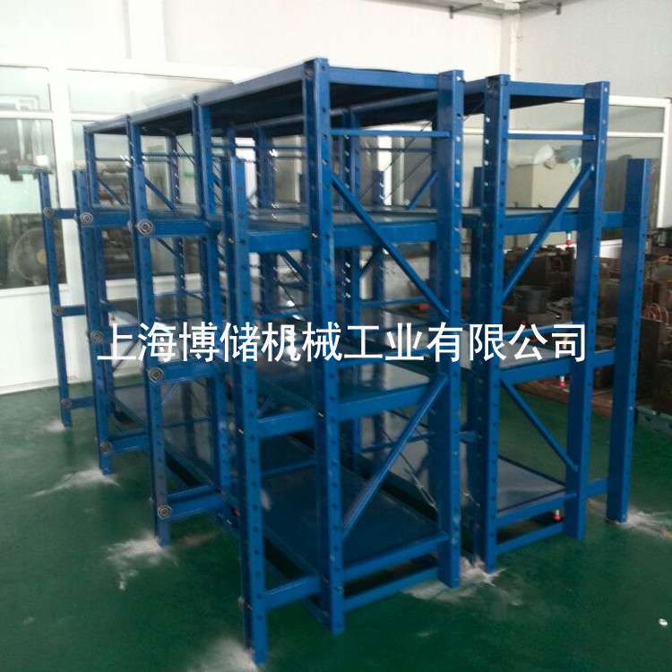 標(biāo)準(zhǔn)模具架、抽屜式模具架、模具架廠家、青浦模具架，首選博儲(chǔ)機(jī)械，全國(guó)免費(fèi)咨詢熱線：400-7676-818；
