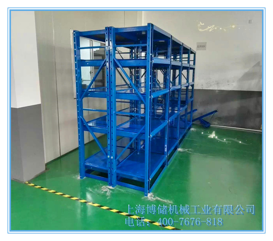  標準模具架、抽屜式模具架、模具架廠家--首選博儲模具架廠家，全國免費咨詢熱線：400-7676-818.